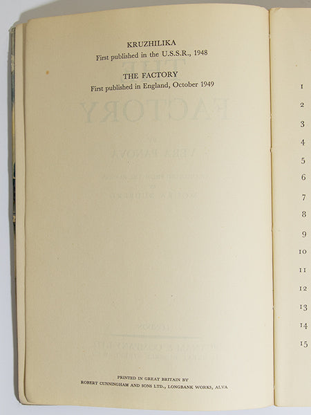 The Factory Rare Antique Edition